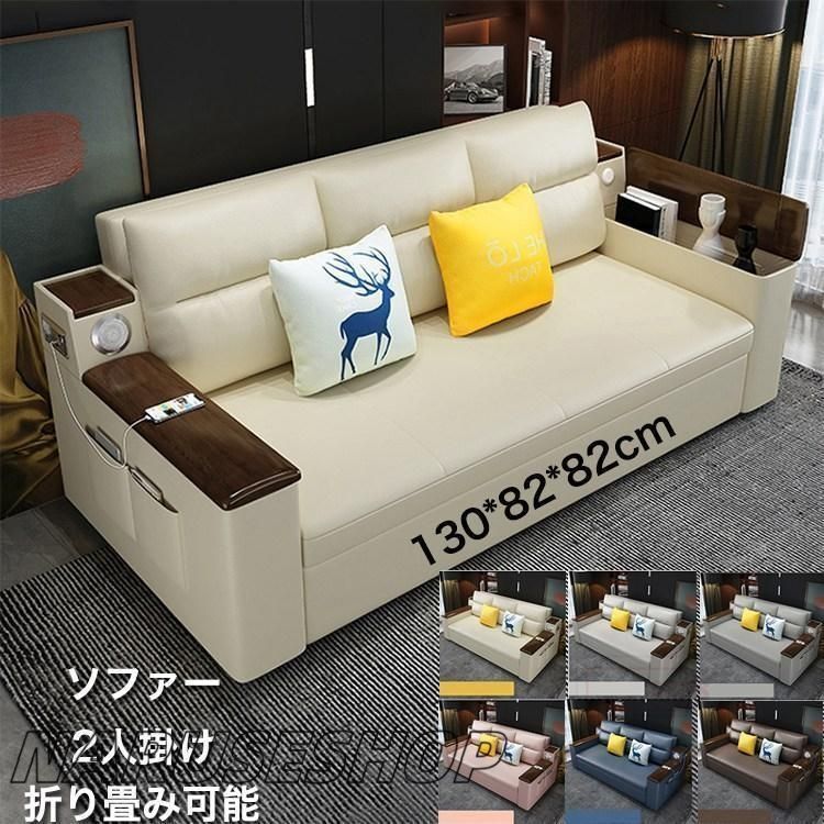 大好評 ソファー ソファ 130CM ソファーベッド 2人掛け 折りたたみ ソファベッド 収納機能 スピーカー USB 家庭用 室内用 折りたたみベ