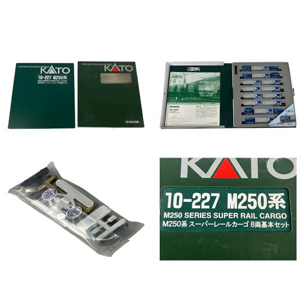 良好 KATO 10-227 M250系 スーパーレールカーゴ 基本 8両セット 良好 KATO 10-227 M250系 スーパーレールカーゴ 基本 8両セット