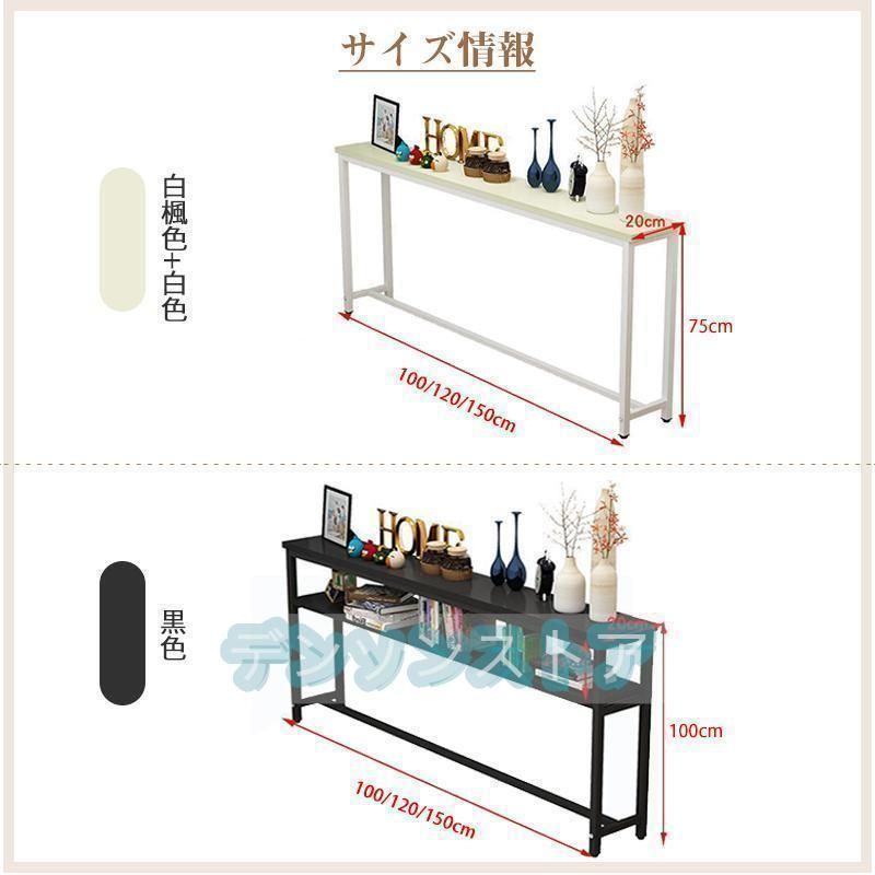 コンソールテーブル ソファー裏 スリム 玄関 丸角加工 スチール 木製マスク置き 北欧 収納 ラック すき間 棚 省スペース 廊下 木目調 アジャスター MARWIL-DEMENAGEMENTS_CH