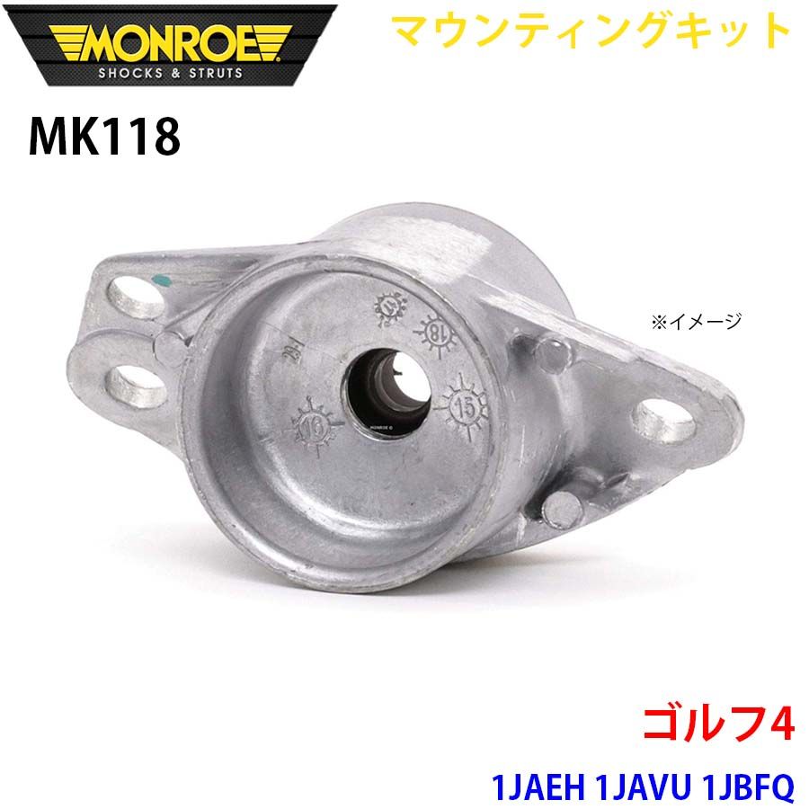 ゴルフ4 1JAEH 割引 1JAVU 1JBFQ リア 1本 MK118 マウンティングキット