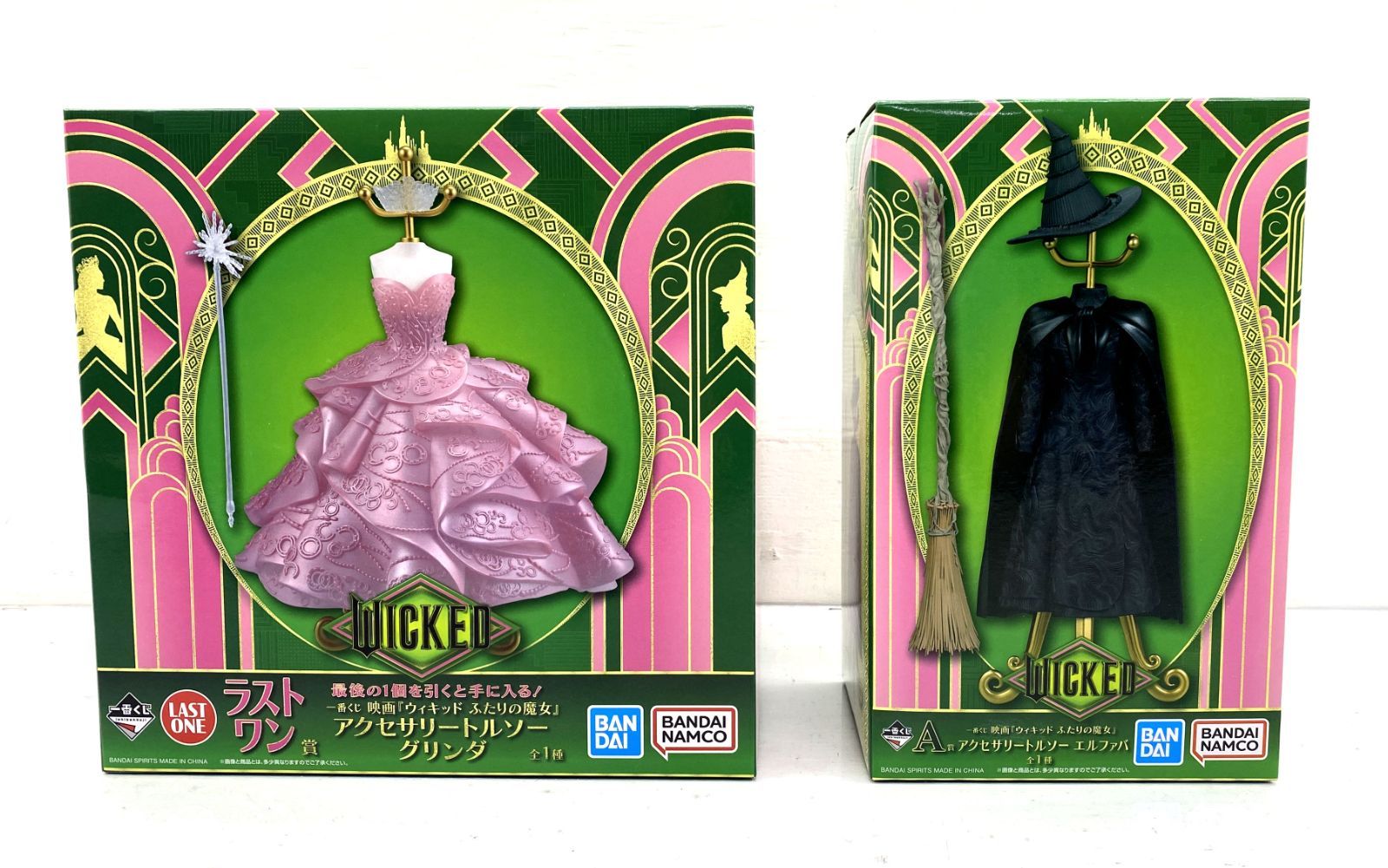 WICKED アクセサリートルソー セット Wicked アクセサリートルソー グリンダ ＆ エルファバ 2個