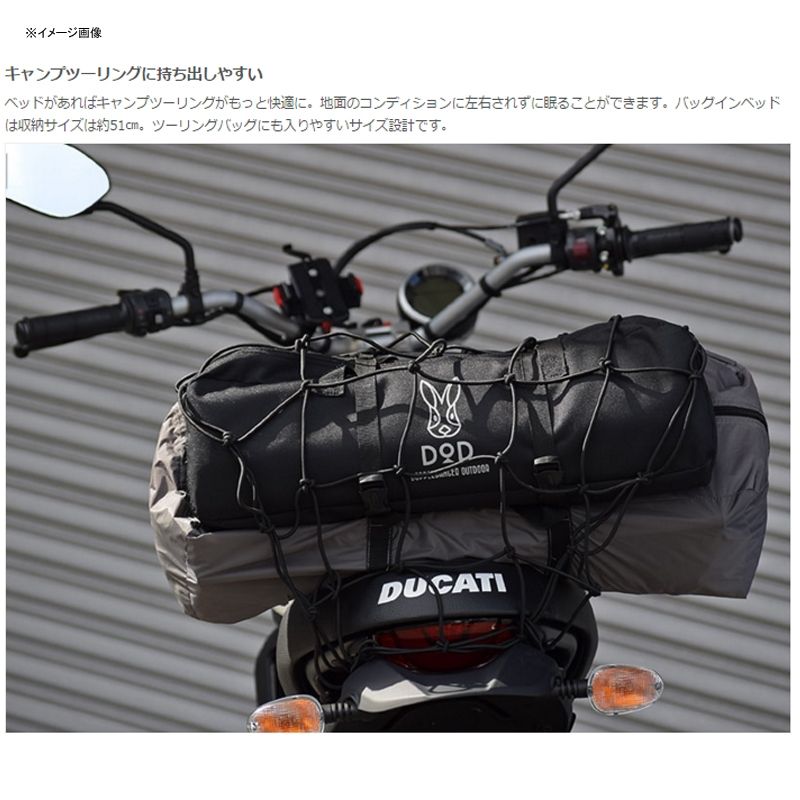 DOD(ディーオーディー)] バッグインベッド ブラック 【公式通販】