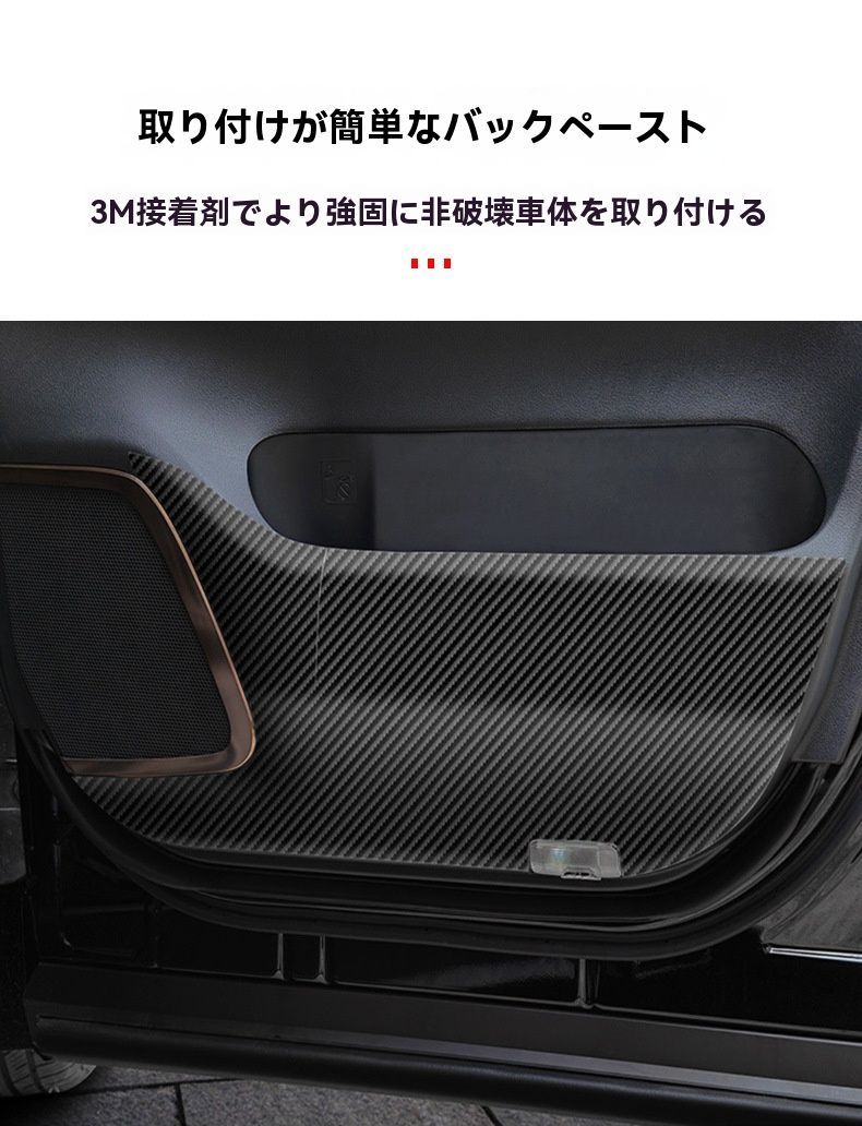 車門防踢マット