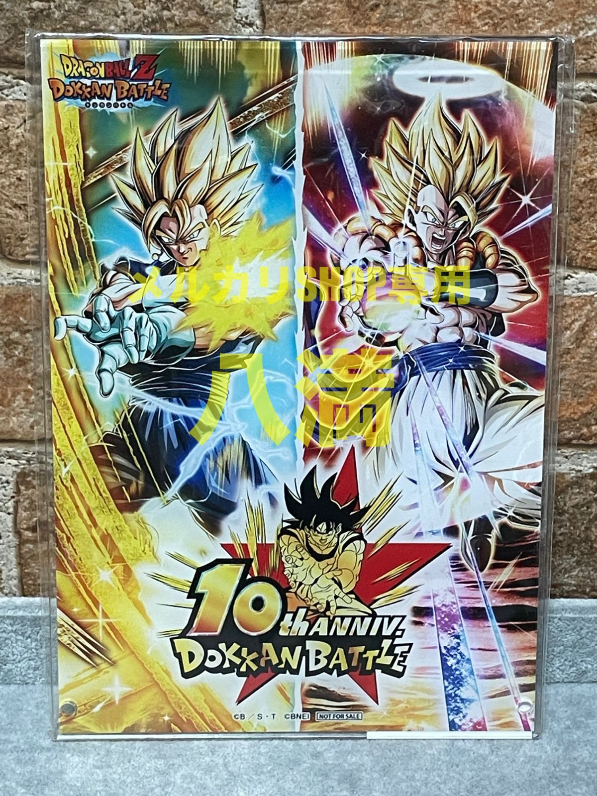 【在庫有】 未開封】ドラゴンボール ドッカンバトル10周年記念イベント キーホルダー・アクリルキーホルダー