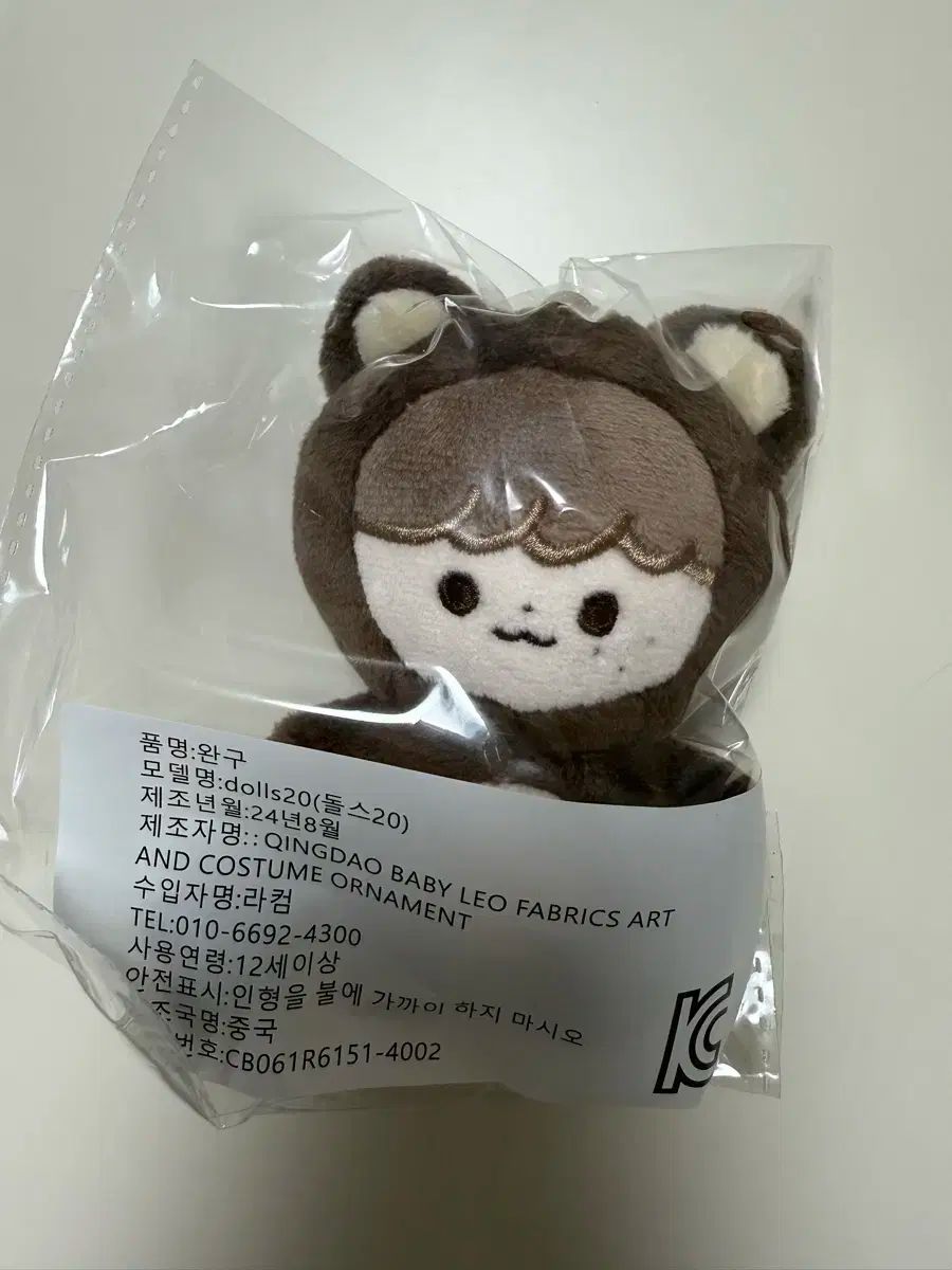 NCT ヘチャン コムド 이곰도　20cm ぬいぐるみ 新品未開封 nct ヘチャン ぬいぐるみ gomdolee 이곰도 - メルカリ