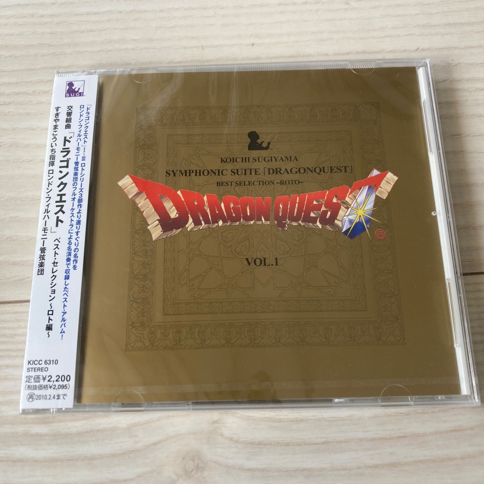 新品】交響組曲「ドラゴンクエスト」ベストセレクション ロト編