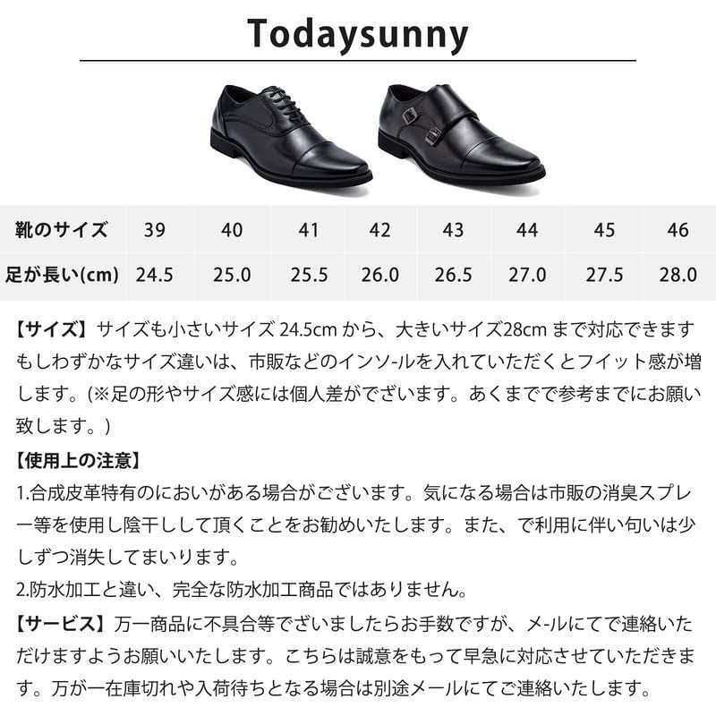 todaysunny] ビジネスシューズ メンズ 革靴 紳士靴 黒 皮靴