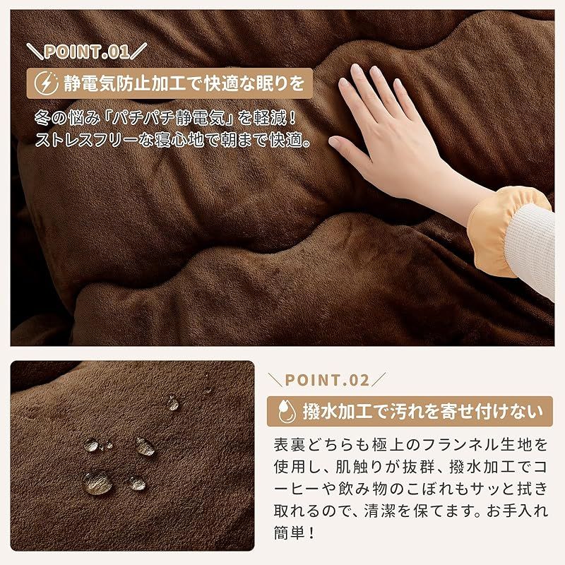 Housecover こたつ布団 長方形 210×250cm コタツ布団 単品売り こたつふとん 火燵布団 掛け布団 フランネル 冬用 厚手 吸湿発熱わた 蓄熱 リバーシブル両面使える 洗える 抗菌防臭防ダニ SEK衛生認証 静電気防止 撥水加工 毛抜けない MARWIL-DEMENAGEMENTS_CH
