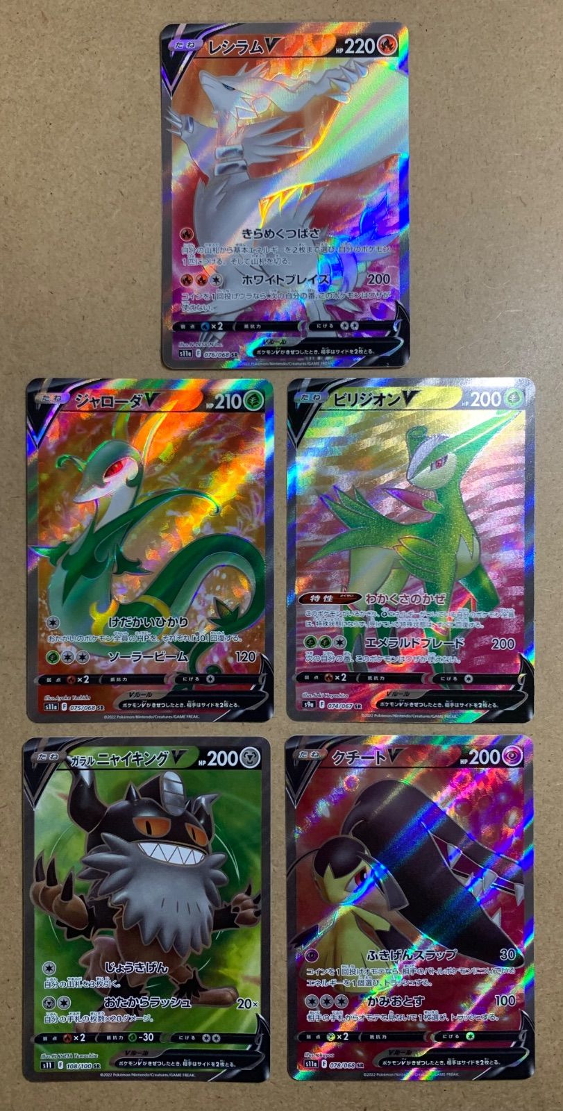 【SR２１枚セット】たねポケモン　Vカードのみ　被り無 状態A-〕ピカチュウV【SR】{415/414}