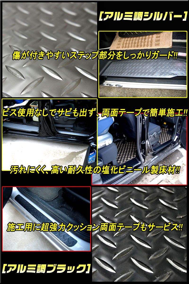 松印 アルミ調ステップマット ダンク AF74