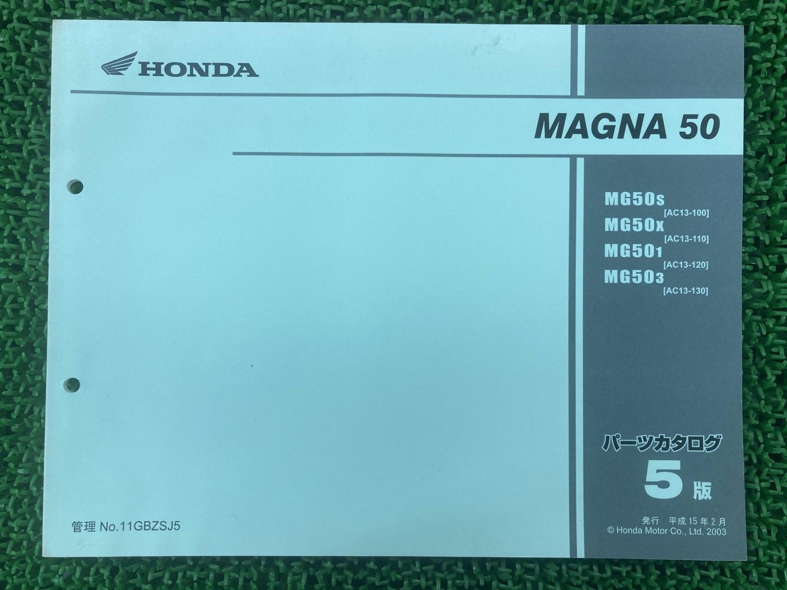 MAGNA50 マグナ50 MG50 パーツリスト 5版 ホンダ 正規 中古 AC13