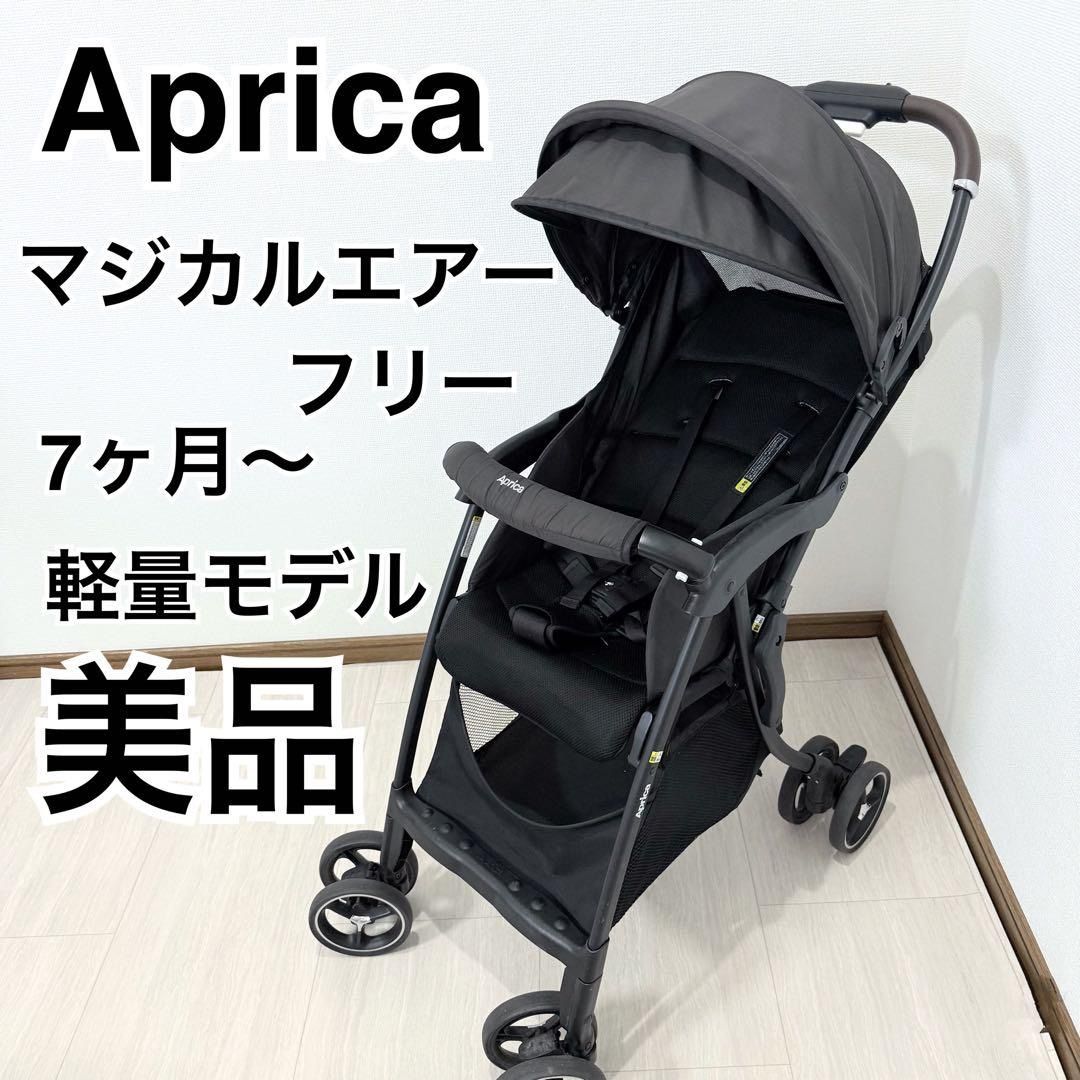 送料無料 アップリカ マジカルエアーフリー 4輪フリー B型ベビーカー
