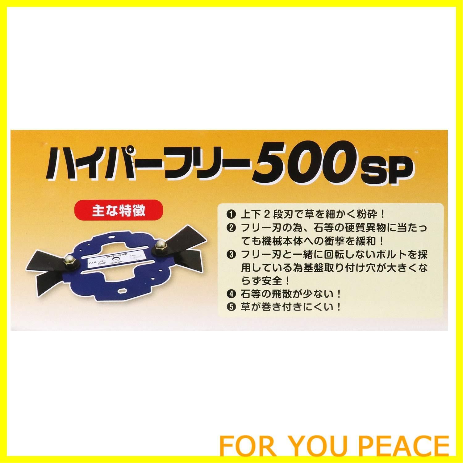 ハイパーフリー