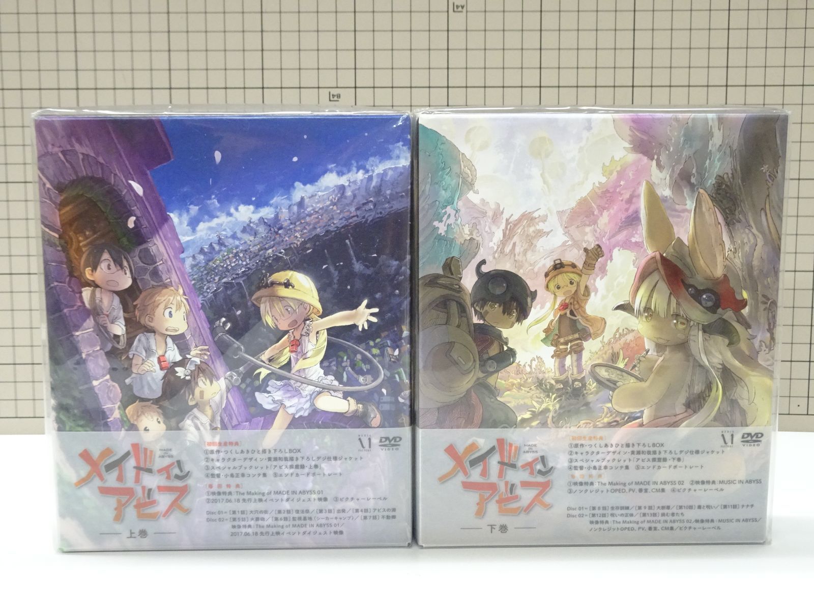 メイドインアビス DVD BOX 上下巻 セット 未開封品 - メルカリ