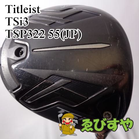 入間□【中古】 ドライバー タイトリスト TSi3 TSP322 55(JP) S 9[5821 