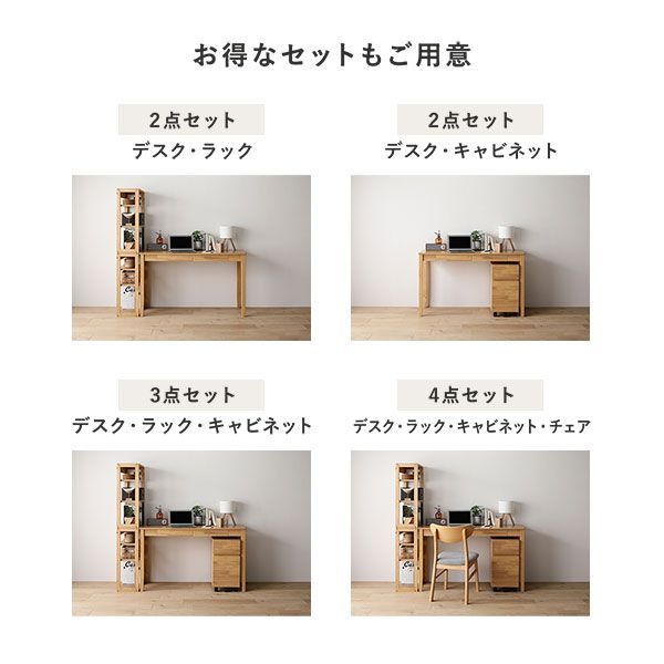 袖机 収納棚