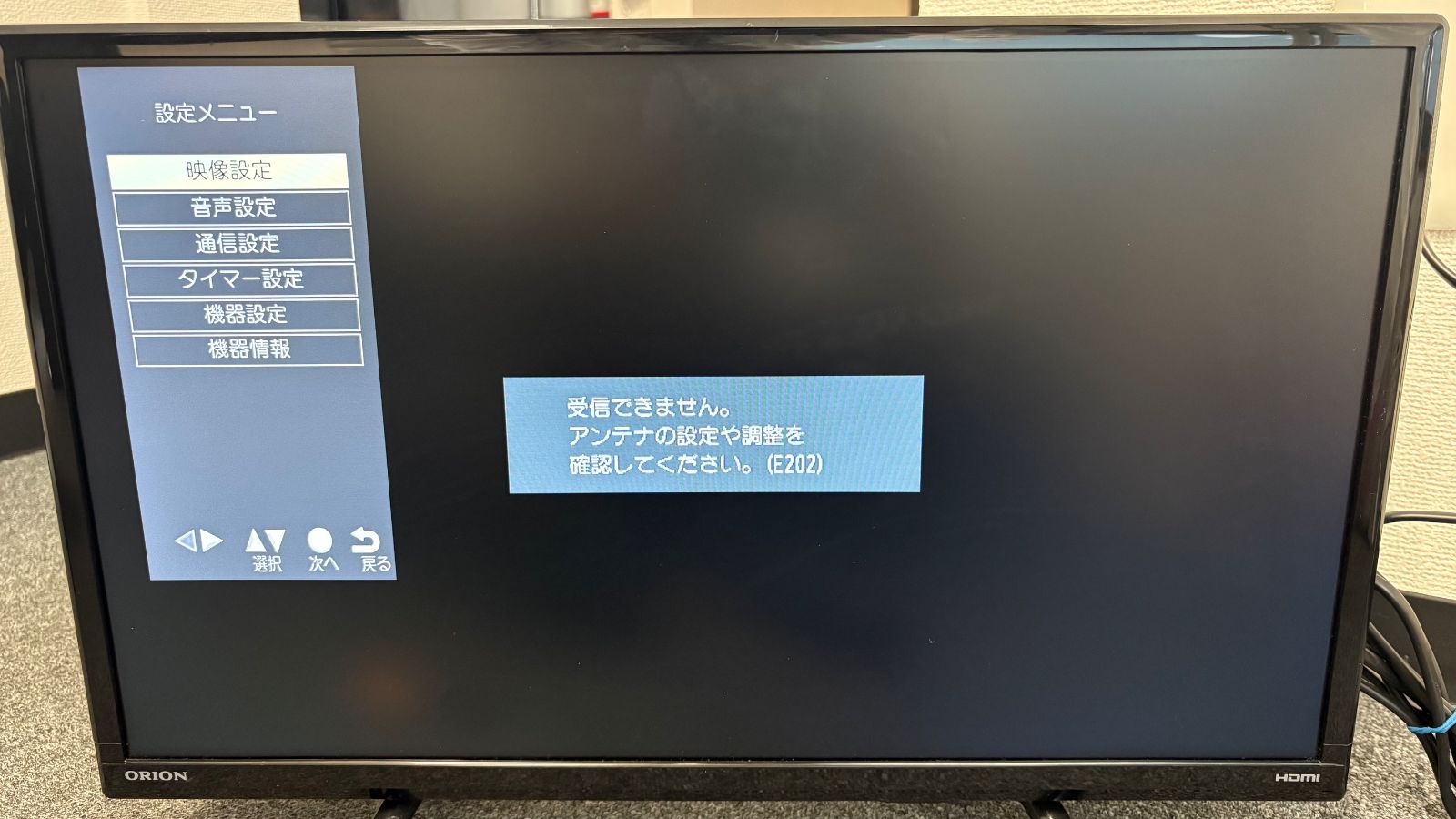 オリオン 22インチ液晶テレビ 2023年式 OL22CD400 オリオン OL22CD400