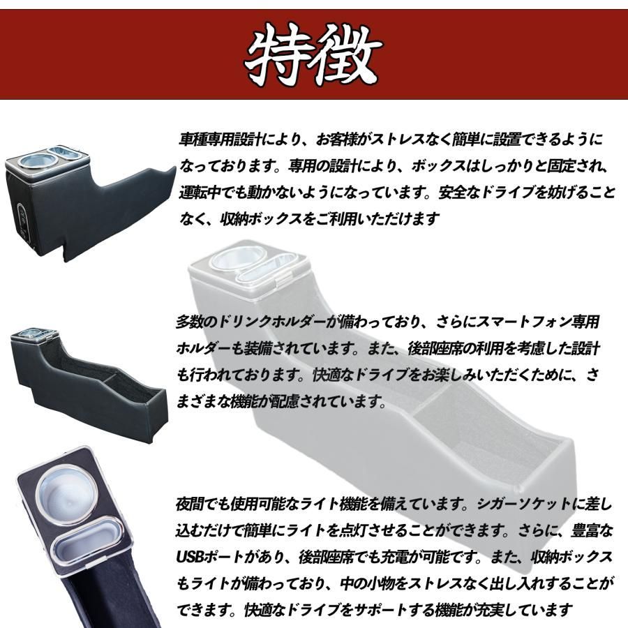 2017年から現行 コンソールボックス