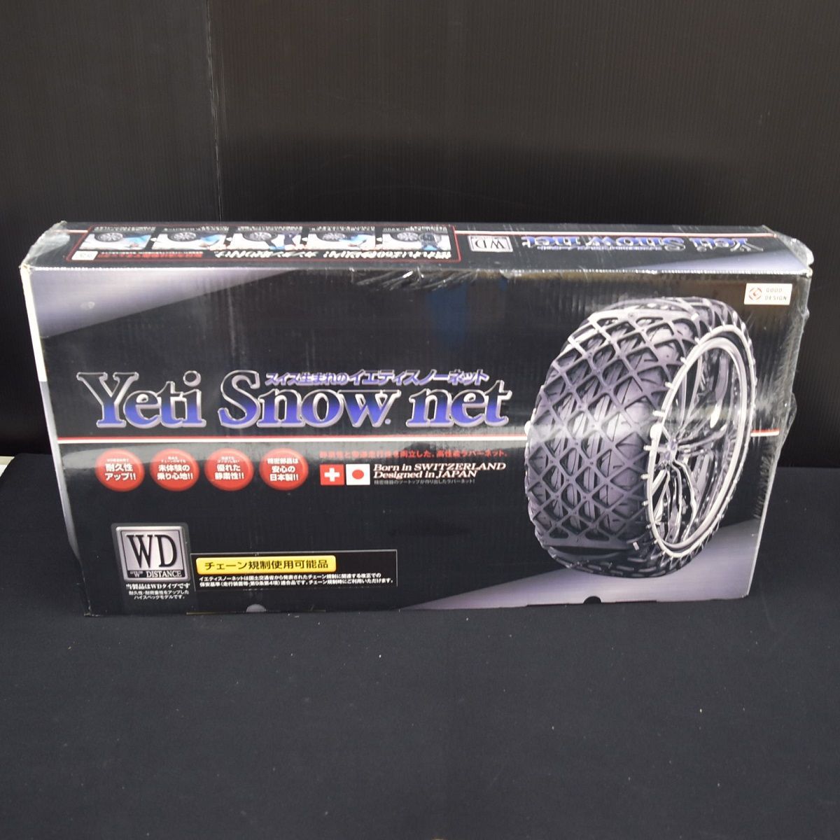 非金属タイヤチェーン Yeti Snow net 5299WD未使用品