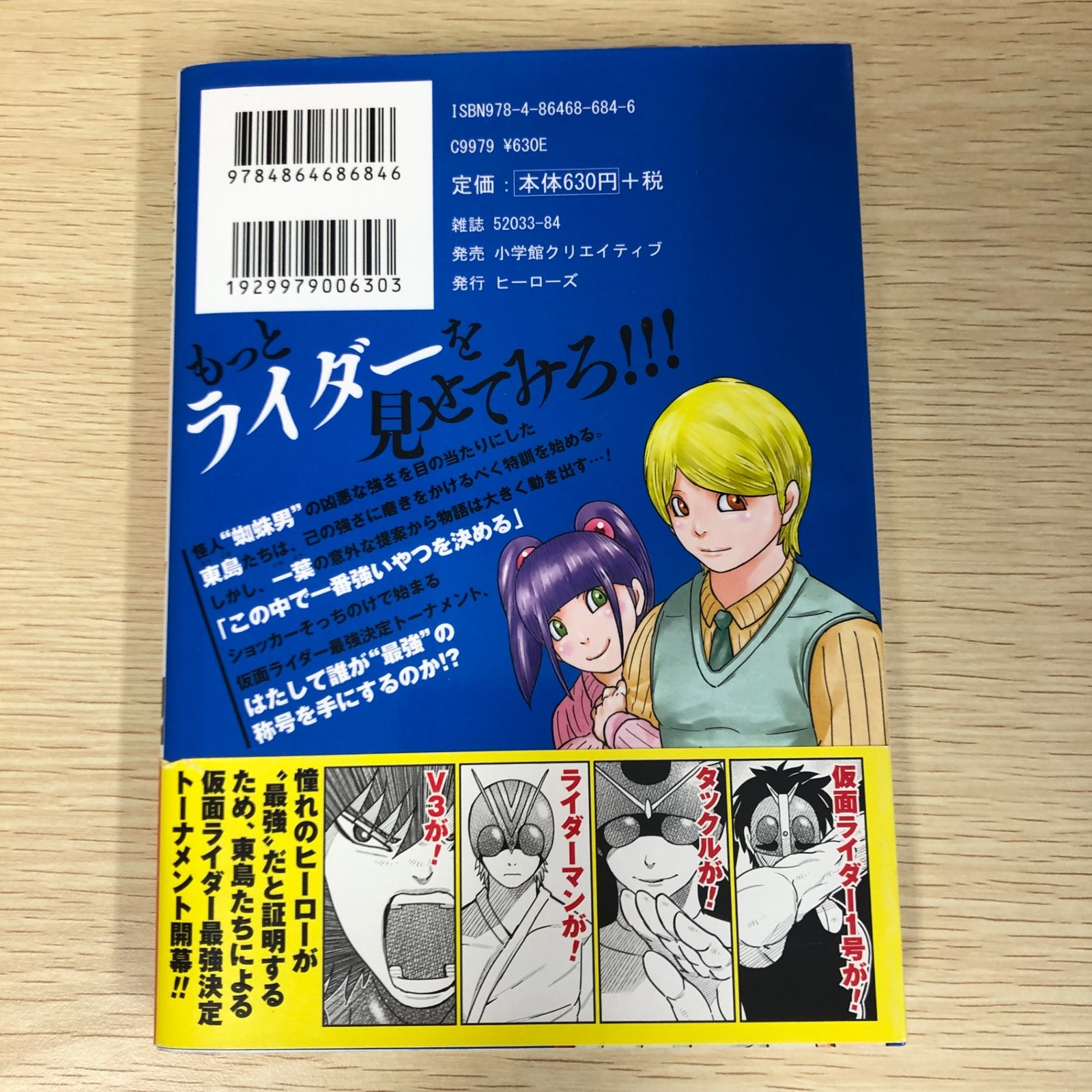東島丹三郎は仮面ライダーになりたい 1〜16巻 柴田ヨクサル 81kghZPWRoL._AC_UL210_SR210,