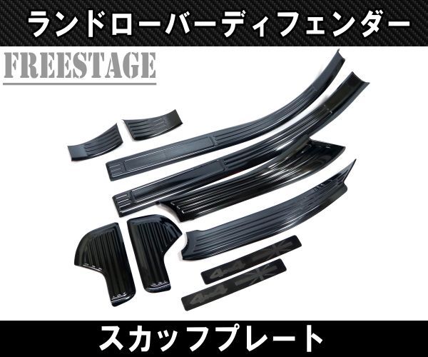ランドローバー