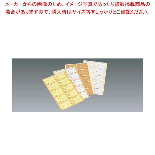 えいむ ボトルネーム(10シート入)NC-1 ホワイト 【公式通販】