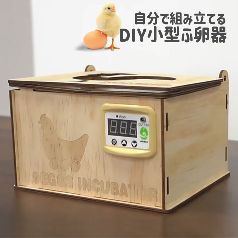 Amazon.co.jp: 自動孵卵器 インキュベーター 入卵9個 鳥類専用