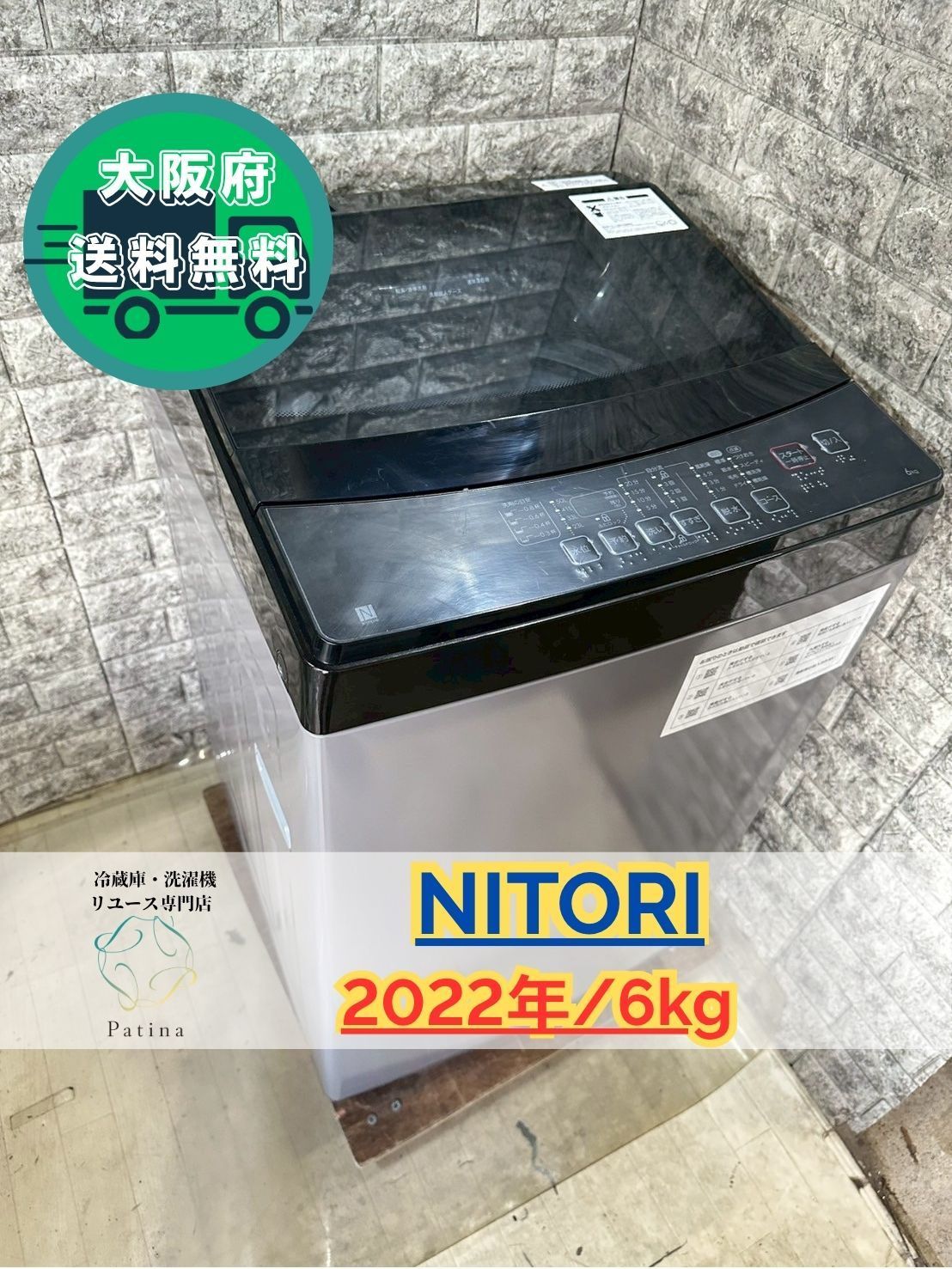 大阪送料無料★3か月保障付き★洗濯機★2022年★NTR60 BK★S-127 大阪送料無料☆3か月保障付き☆洗濯機☆ニトリ☆6kg☆2022年☆NTR60 BK