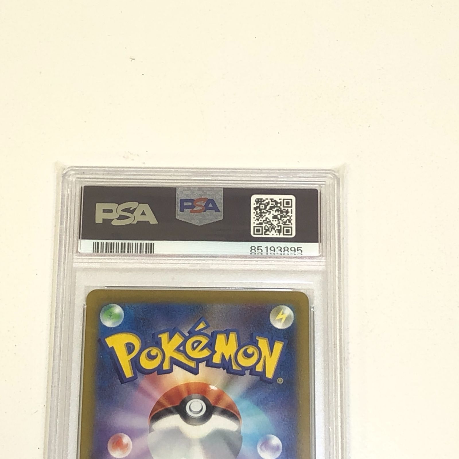 07m0470 コジョンド AR PSA10 ポケカ ポケモンカード SV4K 中古品