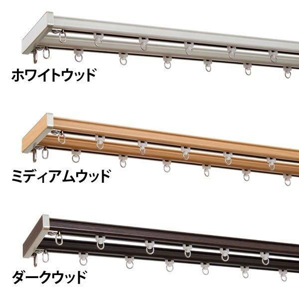 公式 カーテンレール おしゃれ 天井 グレンディアス3m用 ダブルセット I2253 I2254 I2255 フルネス 代引不可