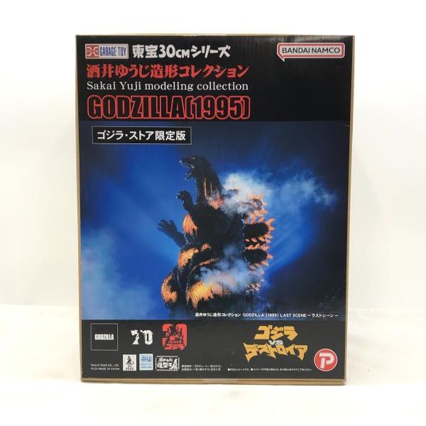 プレックス 東宝30cmシリーズ 酒井ゆうじ造形 ゴジラ 1995 ラストシーン ゴジラ ストア 版 ゴジラvsデストロイア 97