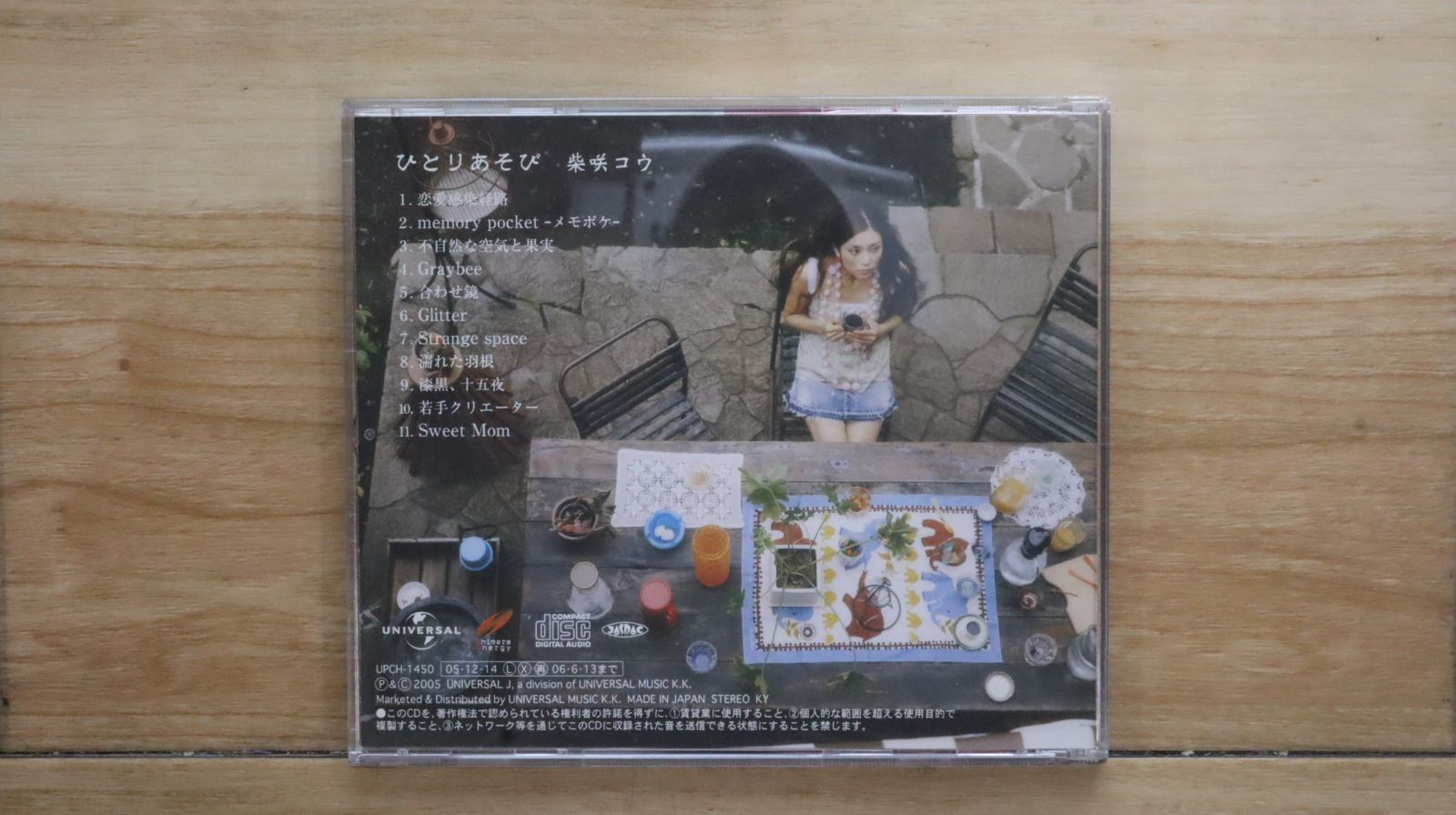 ⚠️中古品 柴咲コウ　ひとりあそび CD ひとりあそび: 中古 | 柴咲コウ | CDの通販ならネットオフ
