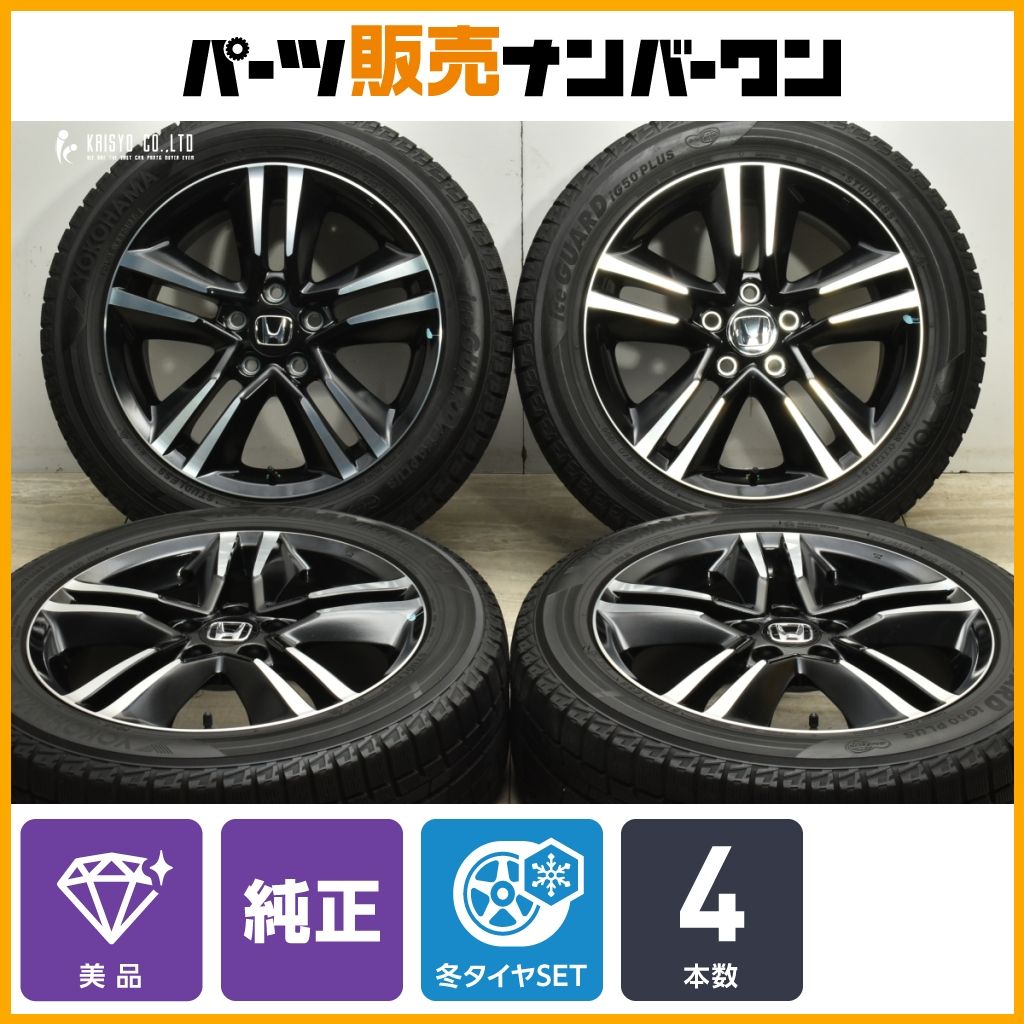 ホンダ オデッセイRC4 純正17インチタイヤホイール4本セット ホンダ