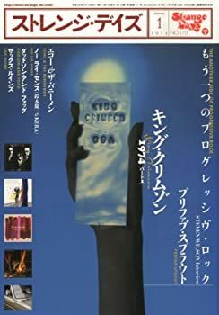 【中古】ストレンジデイズ 2014年 01月号 [雑誌]