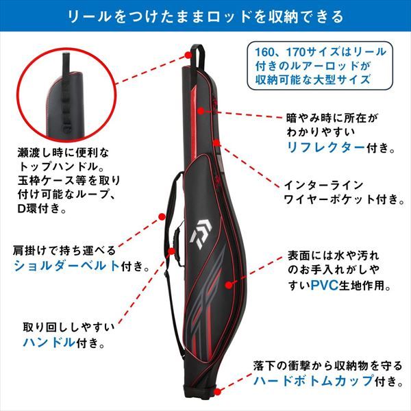 ロッドケース ロッドケースFF135RW