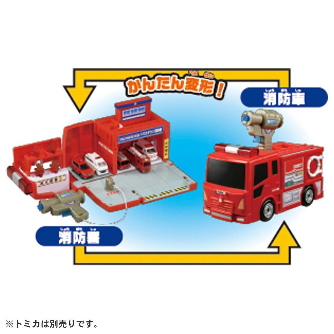 トミカ 消防署 - 模型製作用品