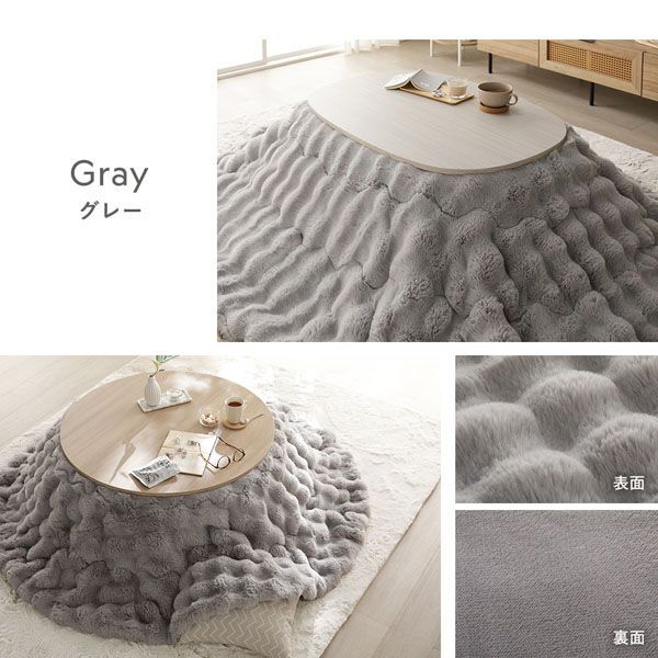 ２０２５年新は 贅沢な肌触り ふわとろのラビットファー調 ふっくらボリューム ふわとろラビットファー調 長方形こたつ掛け布団 単品 ３色選択可 11月上旬より順次出荷 MARWIL-DEMENAGEMENTS_CH