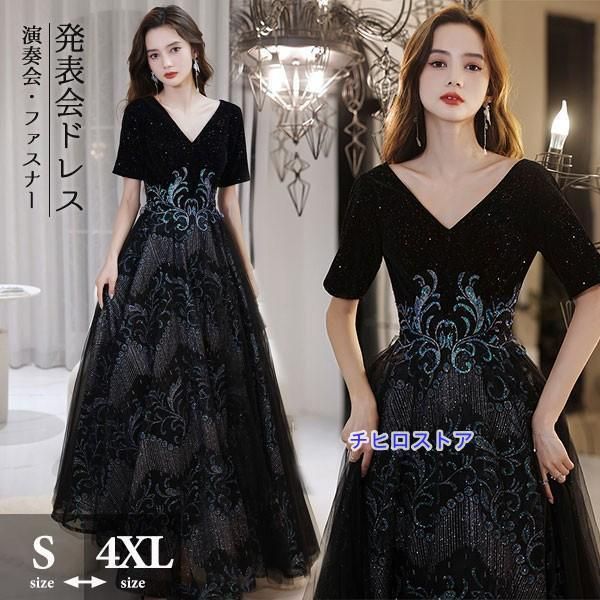 ロングドレス 黒 ブラック 演奏会 ピアノ 発表会 ラメ入り 半袖付き 袖あり ファスナー フェミニン エレガント大きいサイズ 5L