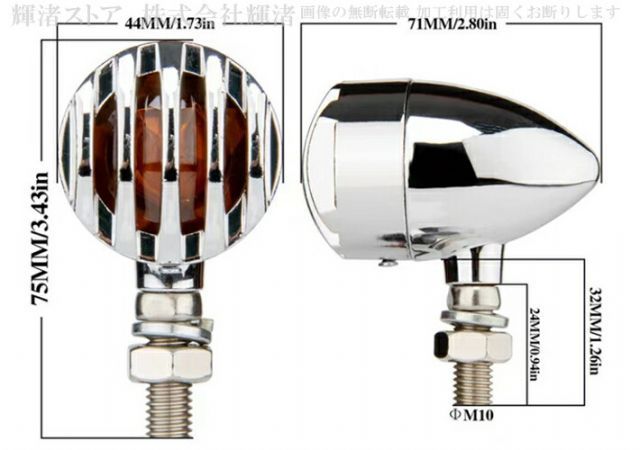 クローム ウィンカー メタル製 バイク 汎用 メタル ウインカー 4個セット 1台分 パーツ ランプ