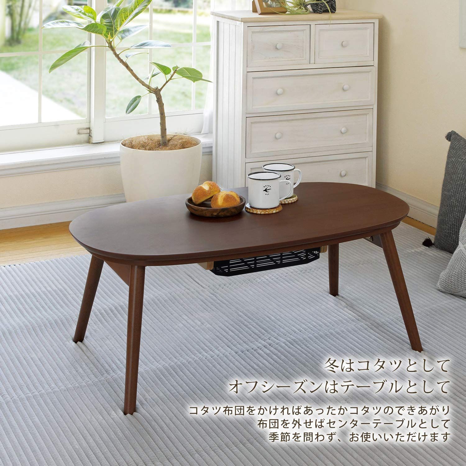 数量限定】萩原 こたつテーブル カジュアル 一人用 【コタツに見えない  