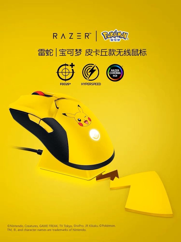 Razer ポケモンコラボ マウスパッド ワイヤレスマウス セット