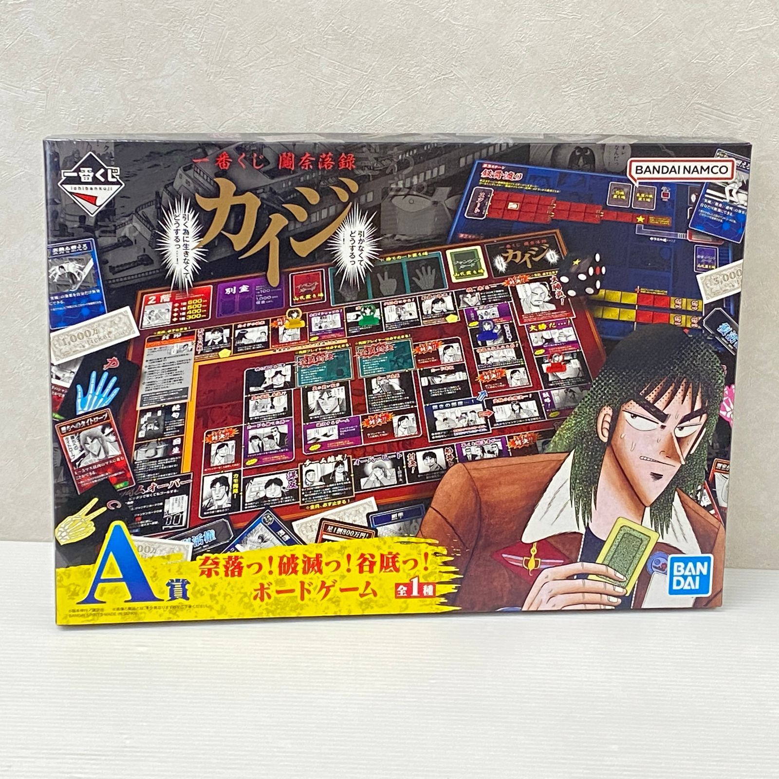 一番くじ カイジ A賞 奈落っ！破滅っ！谷底っ！ボードゲーム カイジ 一番くじ A賞 奈落っ！破滅っ！谷底っ！ボードゲーム