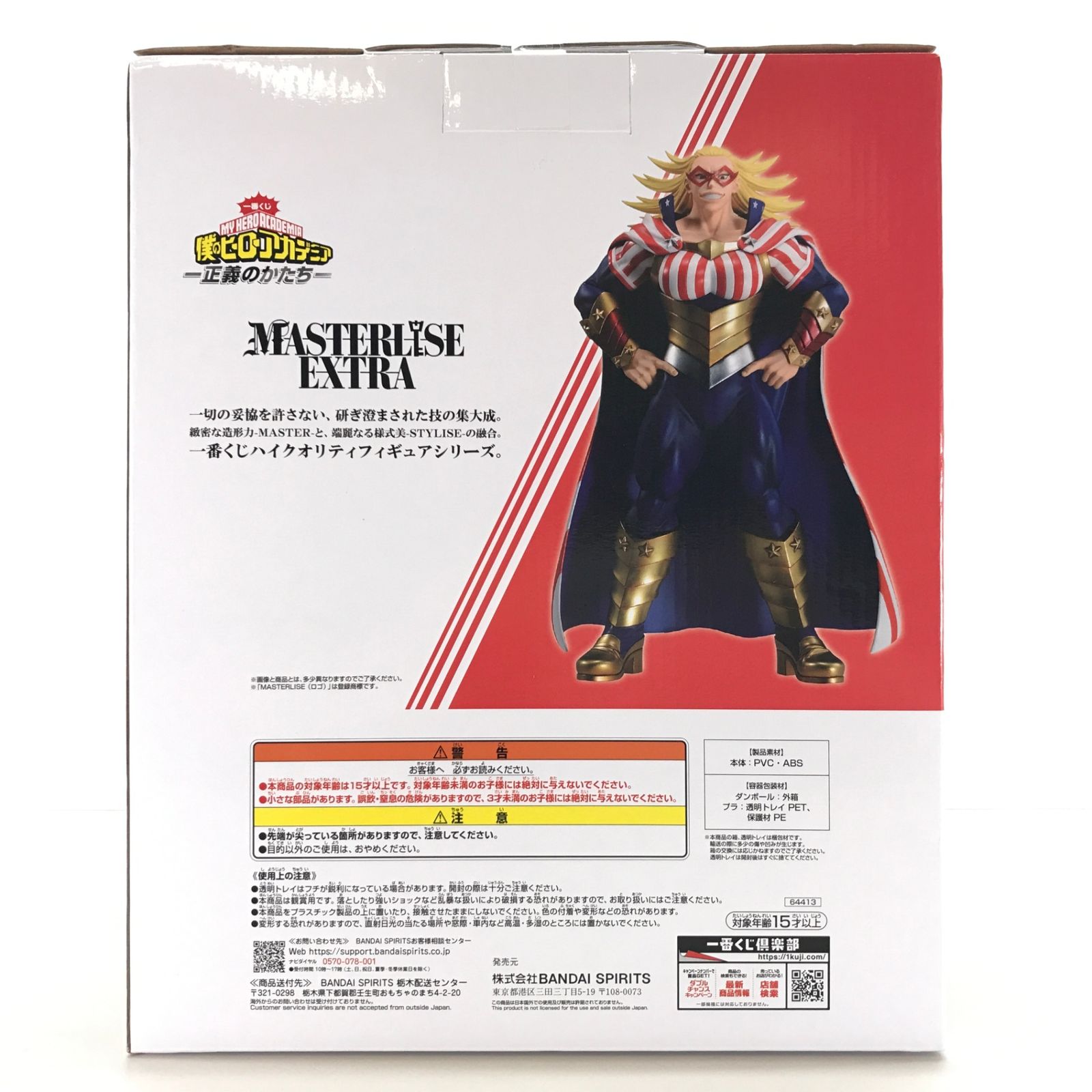 【未開封品】BANDAI NAMCO MASTERLISE LAST ONE FIG]ラストワン賞 MASTERLISE フリーザ ラストワンVer. 一番くじ