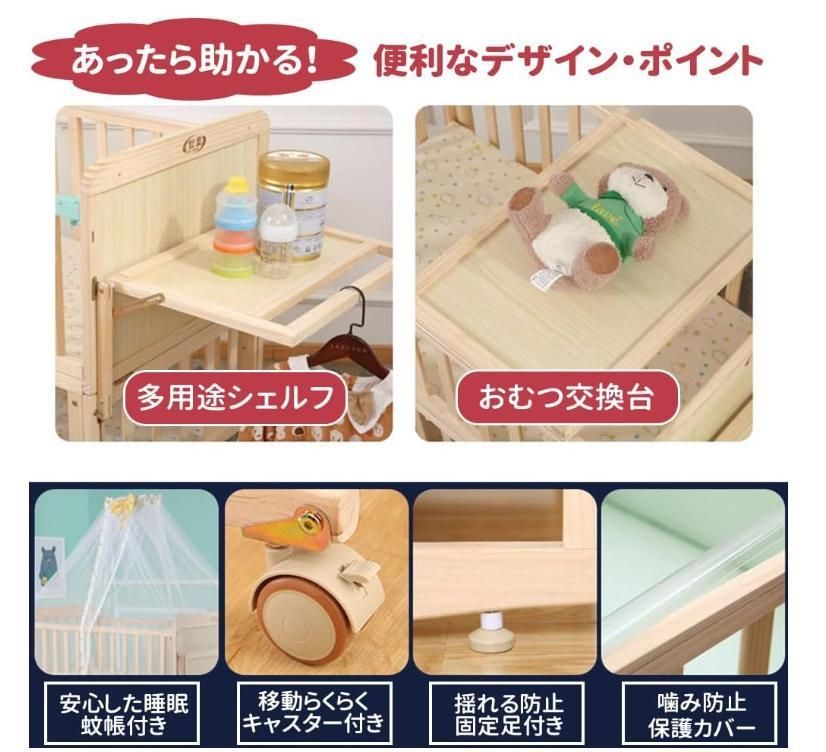 新品未使用品Averil ベビーベッド 添い寝ベッド キャスタ―付き 73028