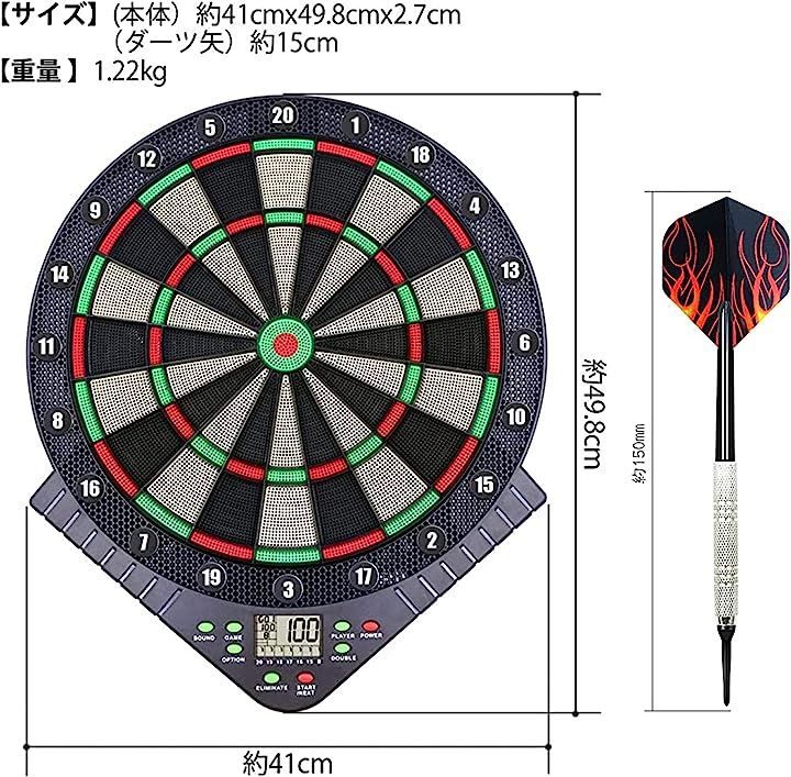 電子ダーツボード ソフトダーツ用 自動採点 亘る LED