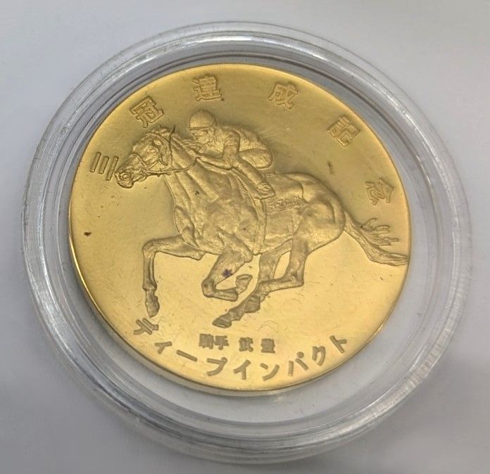 ディープインパクト 純金 三冠記念メダル - メルカリ
