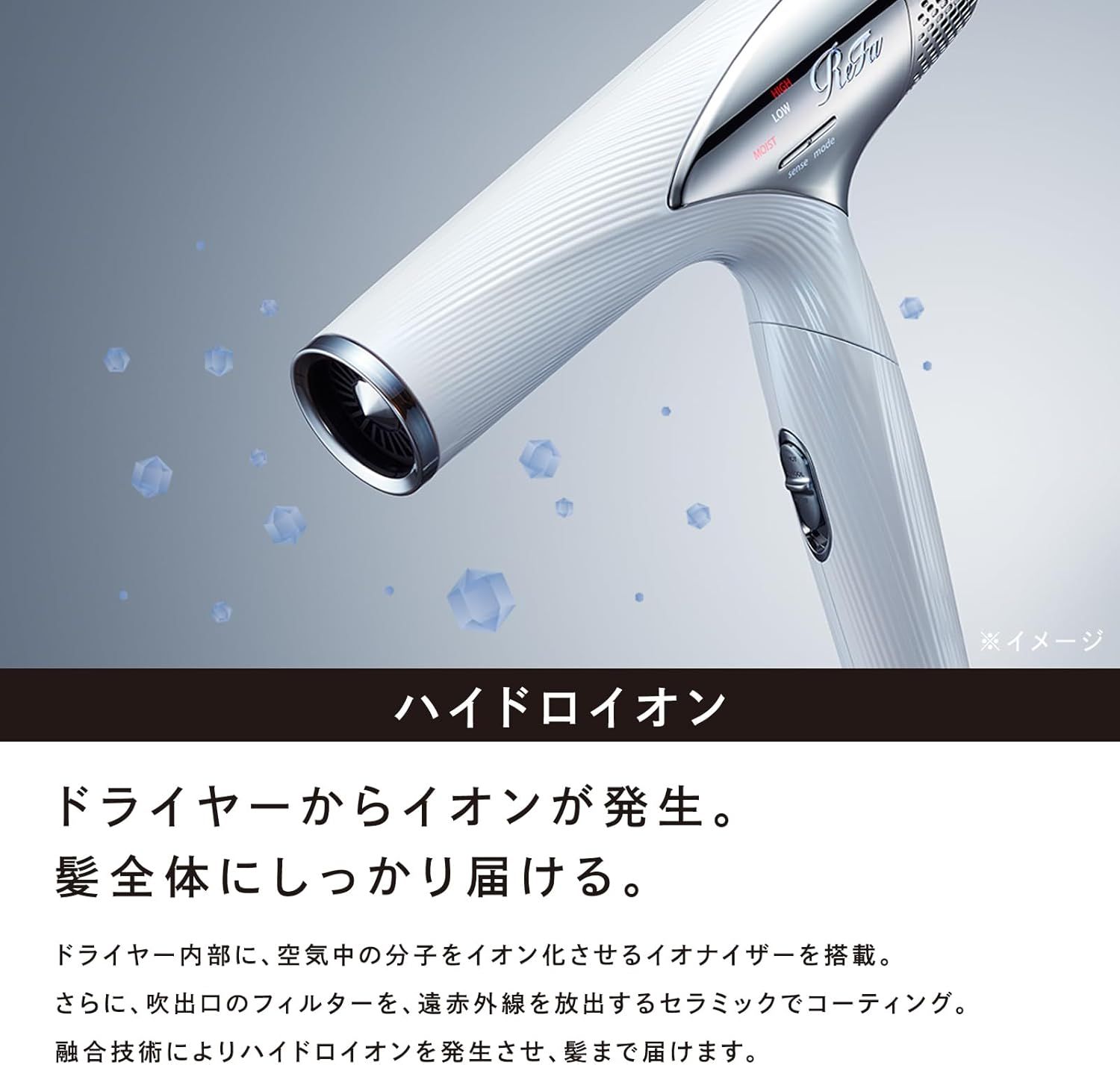 公式ストア限定】リファ ビューテック ドライヤースマート/ReFa