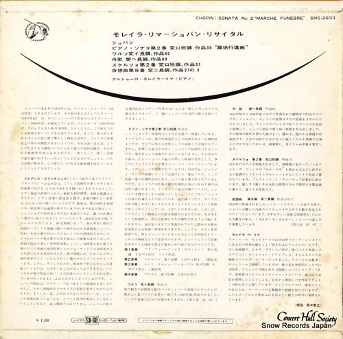 レコード】アルトゥーロ・モレイラ＝リマ モレイラ・リマ＝ショパン