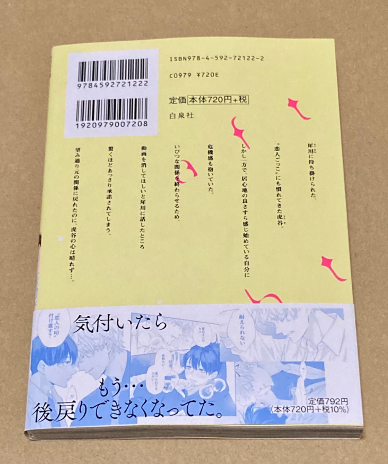 新品 アフター・ミッドナイト・スキン 3 にむまひろ 商業BL - メルカリ