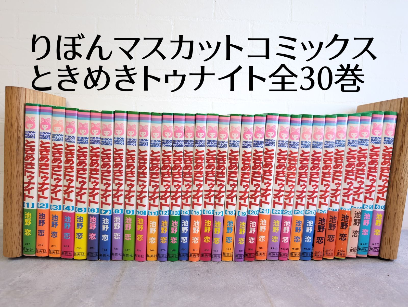 ときめきトゥナイト 全30巻＋関連本4冊　池野恋 Amazon.co.jp: ときめきトゥナイト 4 (りぼんマスコット